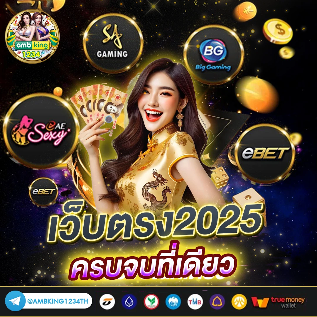 ยูฟ่าเบท 365 - แบนเนอร์โปรโมชั่น