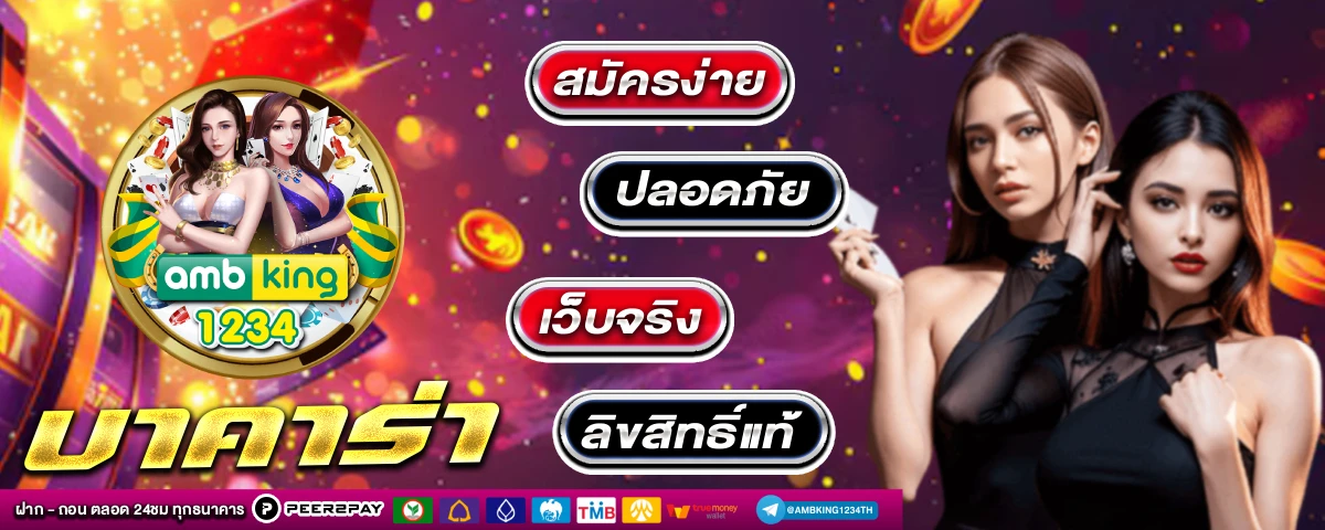 สล็อตเว็บนอก ลิขสิทธิ์แท้ - แบนเนอร์โปรโมชั่น