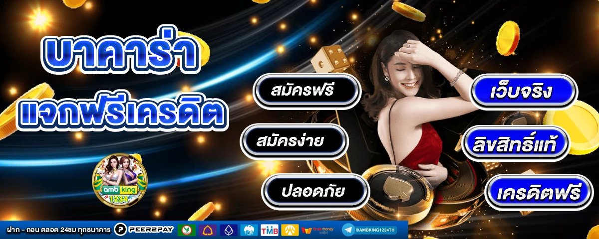 สล็อตcasino - แบนเนอร์โปรโมชั่น
