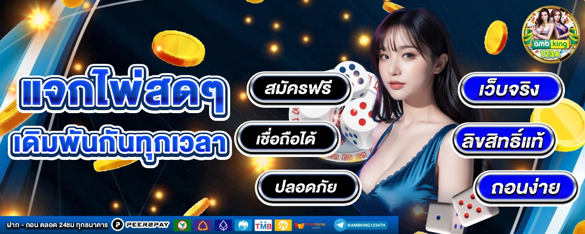 slot ออนไลน์ - แบนเนอร์โปรโมชั่น