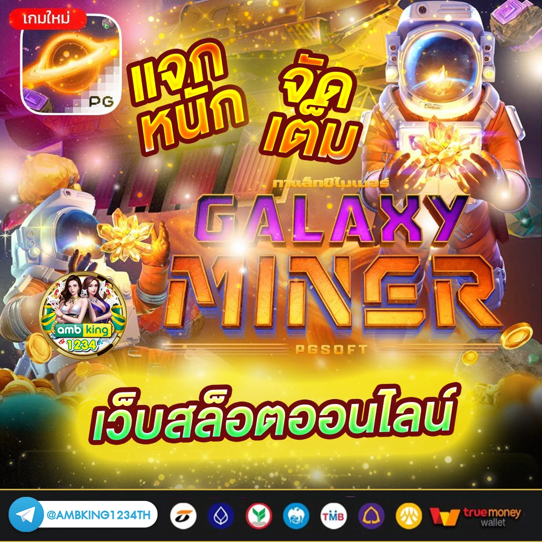 เว็บสล็อตที่คนไทย เล่น อันดับ 1 - แบนเนอร์โปรโมชั่น