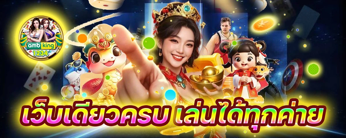 ค่ายสล็อตมาใหม่ - แบนเนอร์โปรโมชั่น