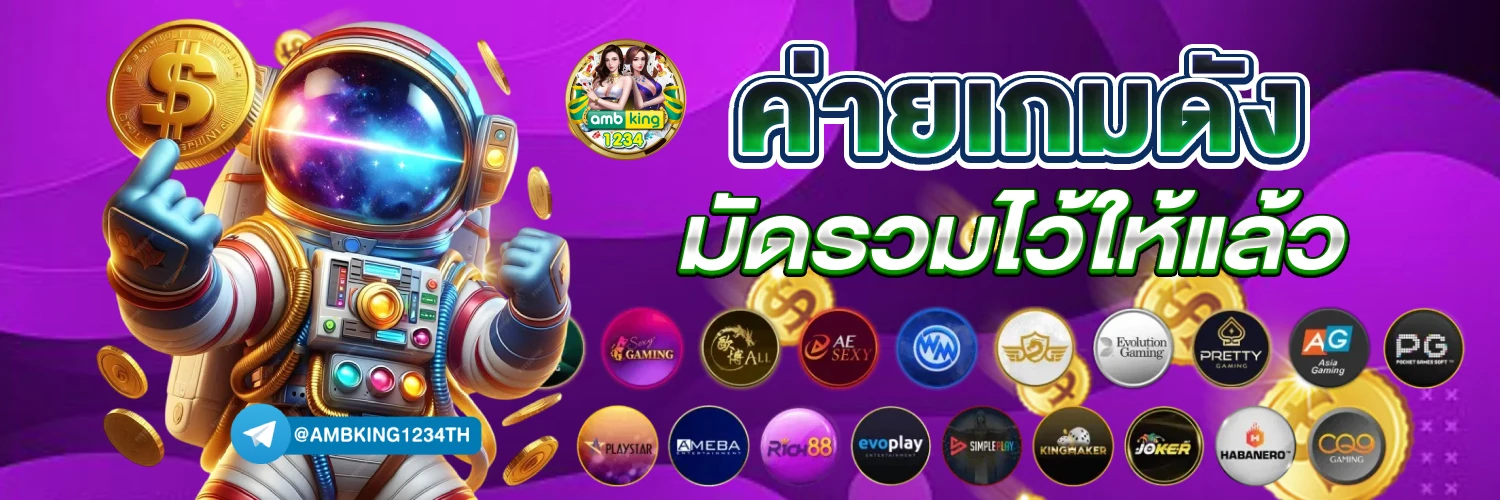 สล็อต 888 สมัคร - แบนเนอร์โปรโมชั่น