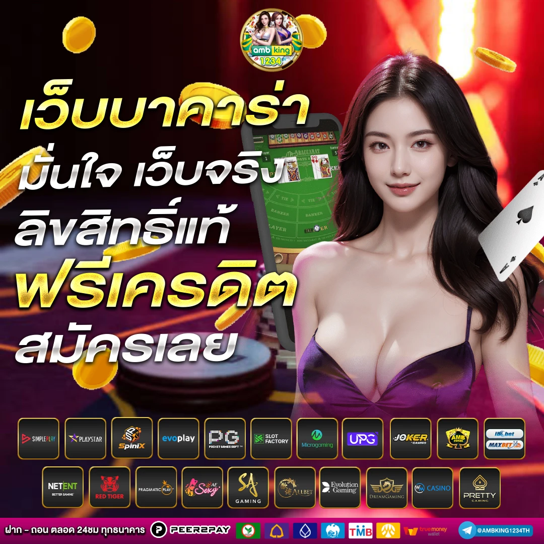 ยูฟ่า689 - แบนเนอร์โปรโมชั่น