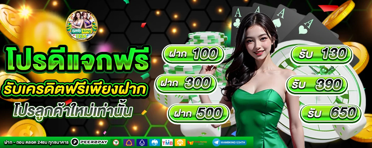 รวมเว็บตรงสล็อต - แบนเนอร์โปรโมชั่น