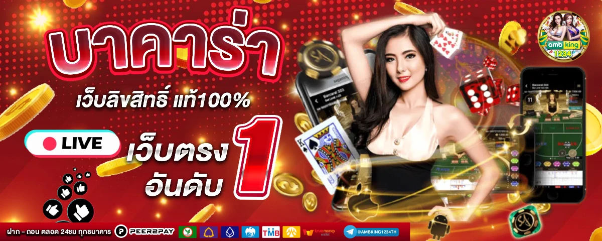 สล็อต ฝากถอน ไม่มี ขั้น ต่ํา - แบนเนอร์โปรโมชั่น