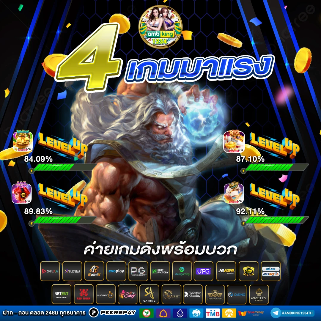 แอปทรูมันนี่ - แบนเนอร์โปรโมชั่น