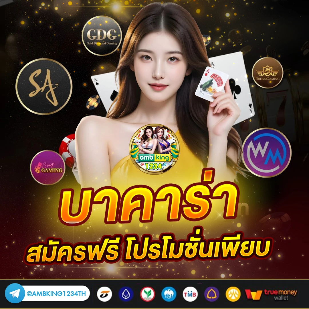 pgวอเลท - แบนเนอร์โปรโมชั่น