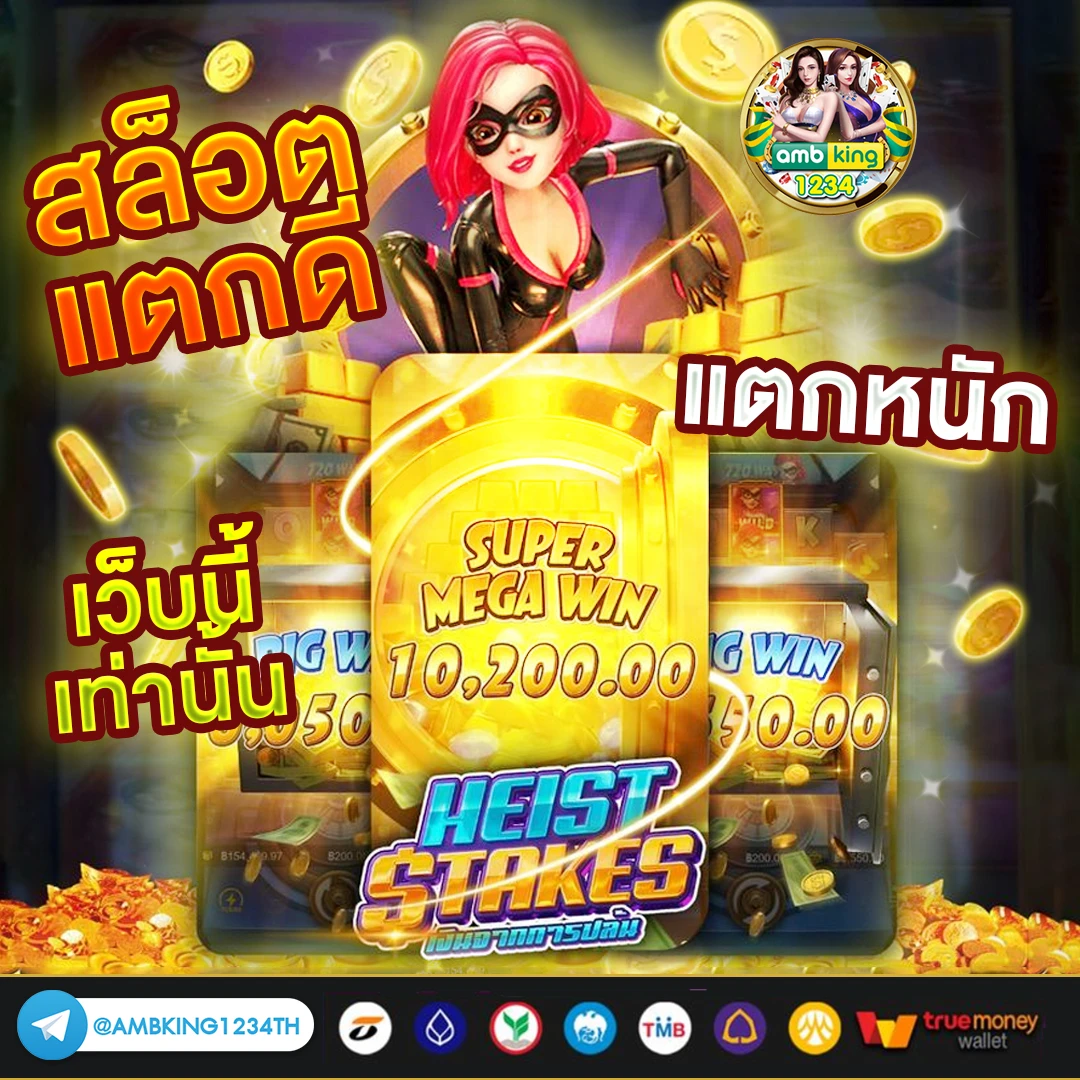 โปรฝาก - แบนเนอร์โปรโมชั่น