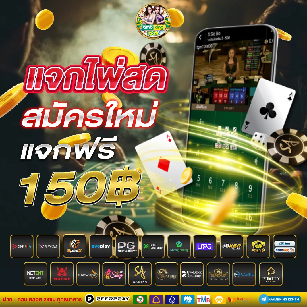 รวมเว็บสล็อตทุกค่าย - แบนเนอร์โปรโมชั่น
