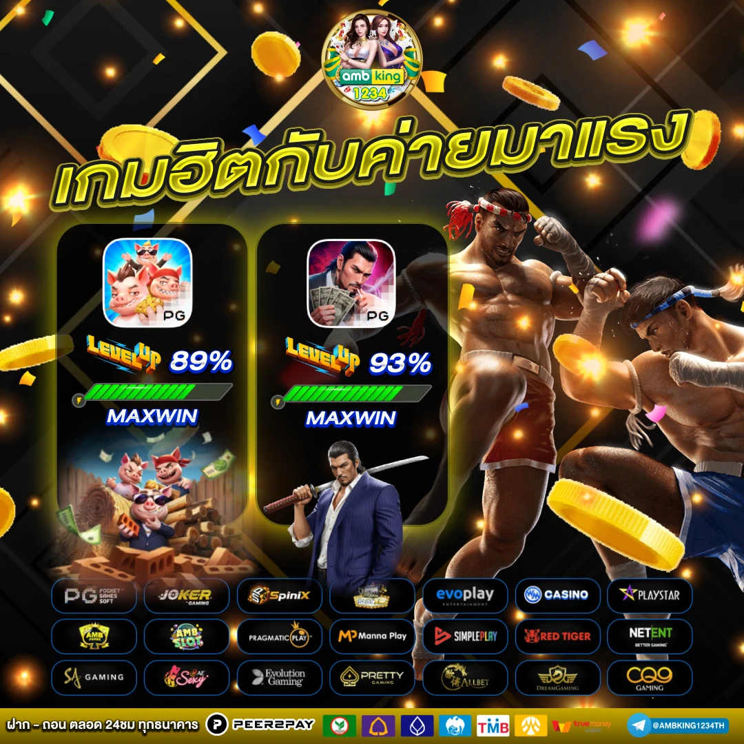 สล็อตถอนวอลเล็ต - แบนเนอร์โปรโมชั่น