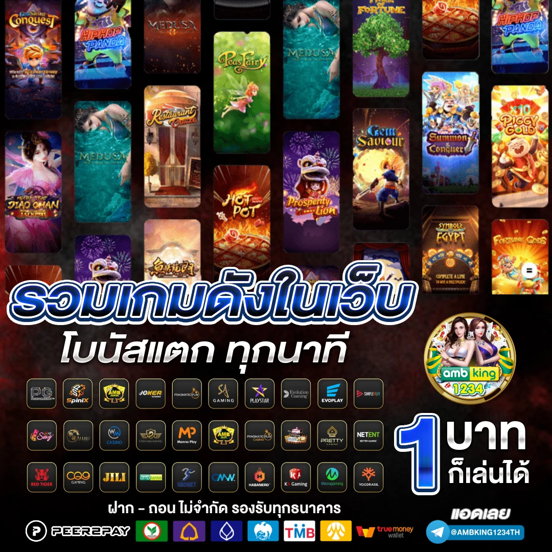 เกมส์สล็อตเว็บตรง - แบนเนอร์โปรโมชั่น
