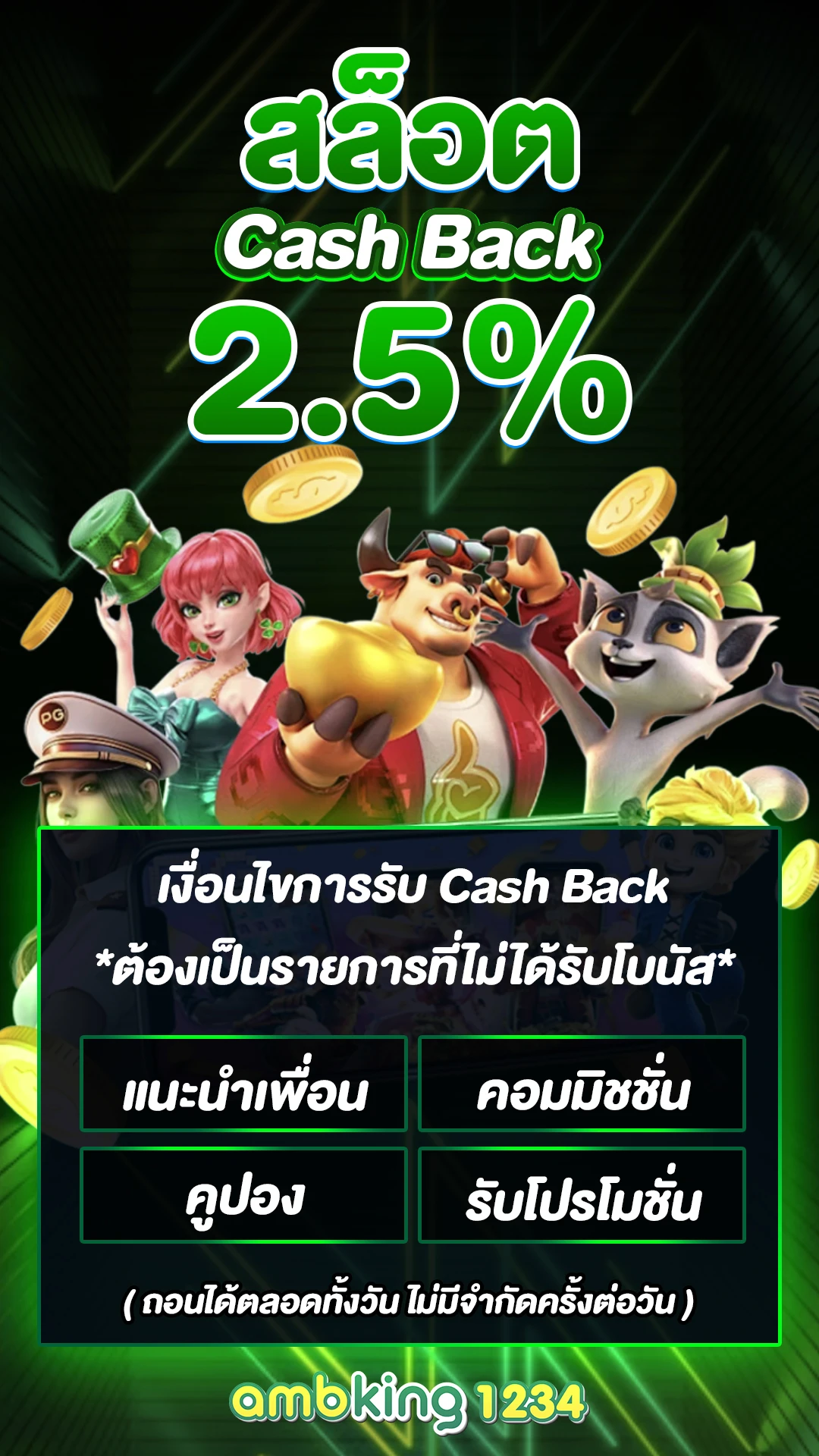 168 ค่า สิ โน ออนไลน์ - แบนเนอร์โปรโมชั่น