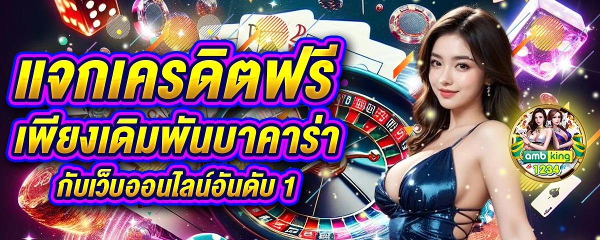 สมัคร สล็อต วอลเล็ต - แบนเนอร์โปรโมชั่น