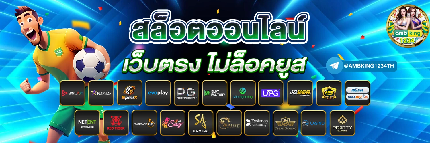 สล็อต pg ฝากถอน ไม่มี ขั้นต่ำ แตกง่าย - แบนเนอร์โปรโมชั่น