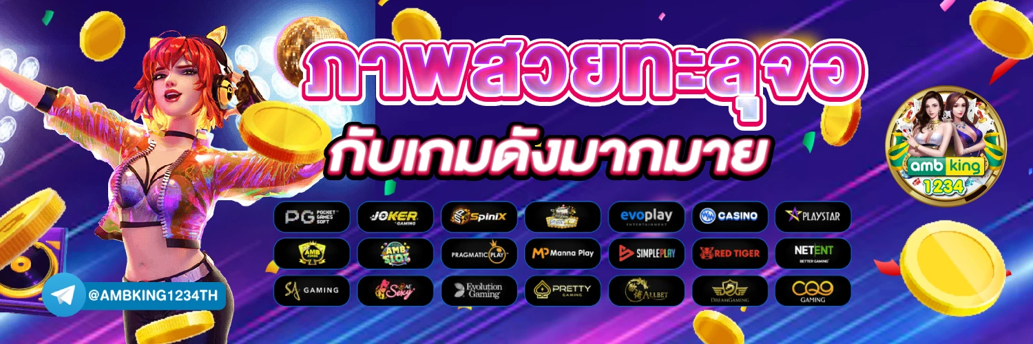 สมัครสล็อตทรูวอลเล็ต - แบนเนอร์โปรโมชั่น