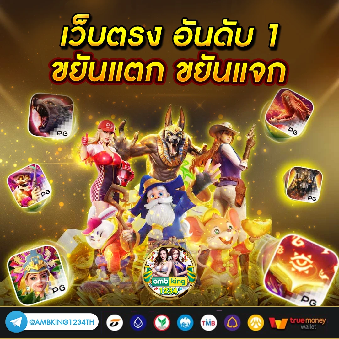 pg slot สมัคร - แบนเนอร์โปรโมชั่น