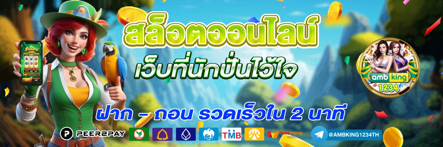 pg slot แตกง่าย - แบนเนอร์โปรโมชั่น