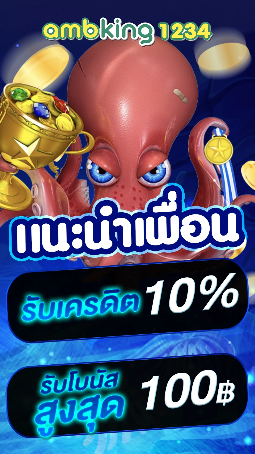 ยูฟ่าเบท 777 - แบนเนอร์โปรโมชั่น