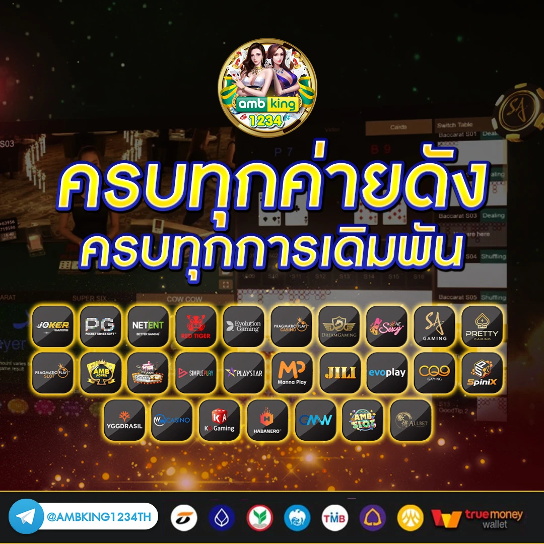 โปร ฝาก 1 รับ 100 ถอน ไม่อั้น2023 - แบนเนอร์โปรโมชั่น