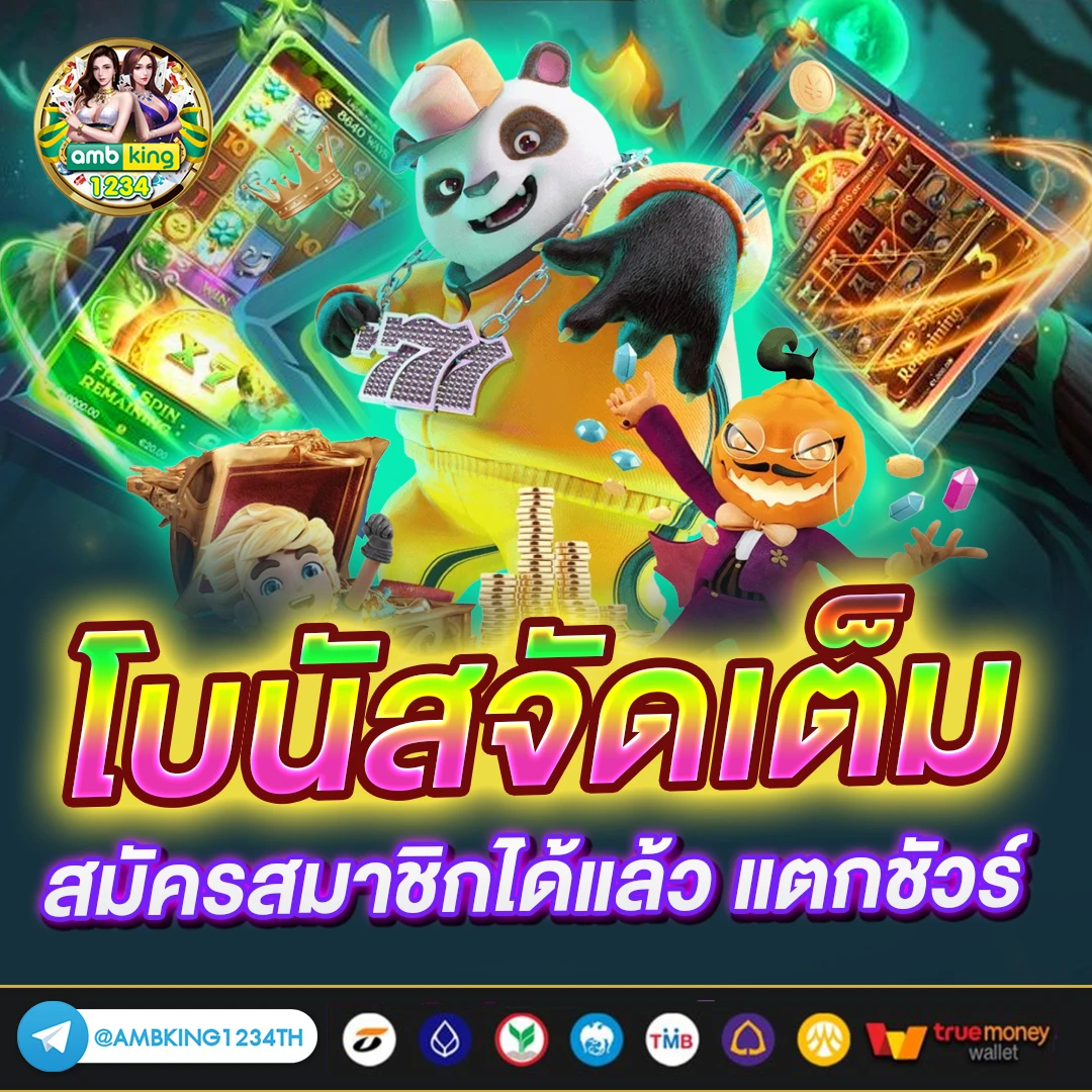 เว็บสล็อตออนไลน์ - แบนเนอร์โปรโมชั่น