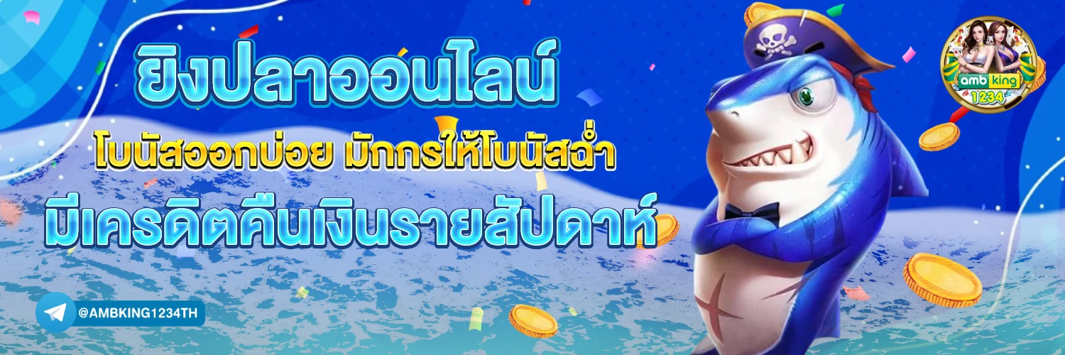 บา คา ร่า ฝาก ถอน ไม่มี ขั้นต่ำ 1 บาท - แบนเนอร์โปรโมชั่น