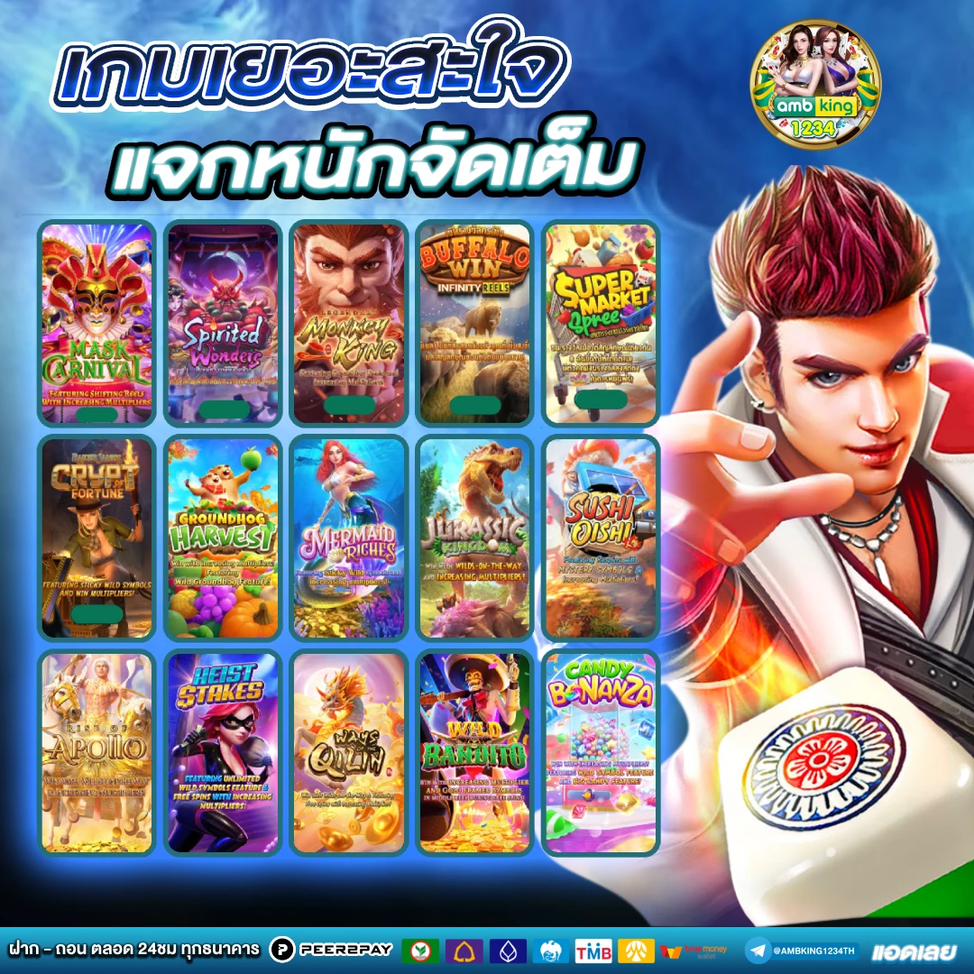 เว็บตรงที่คนเล่นเยอะที่สุด - แบนเนอร์โปรโมชั่น