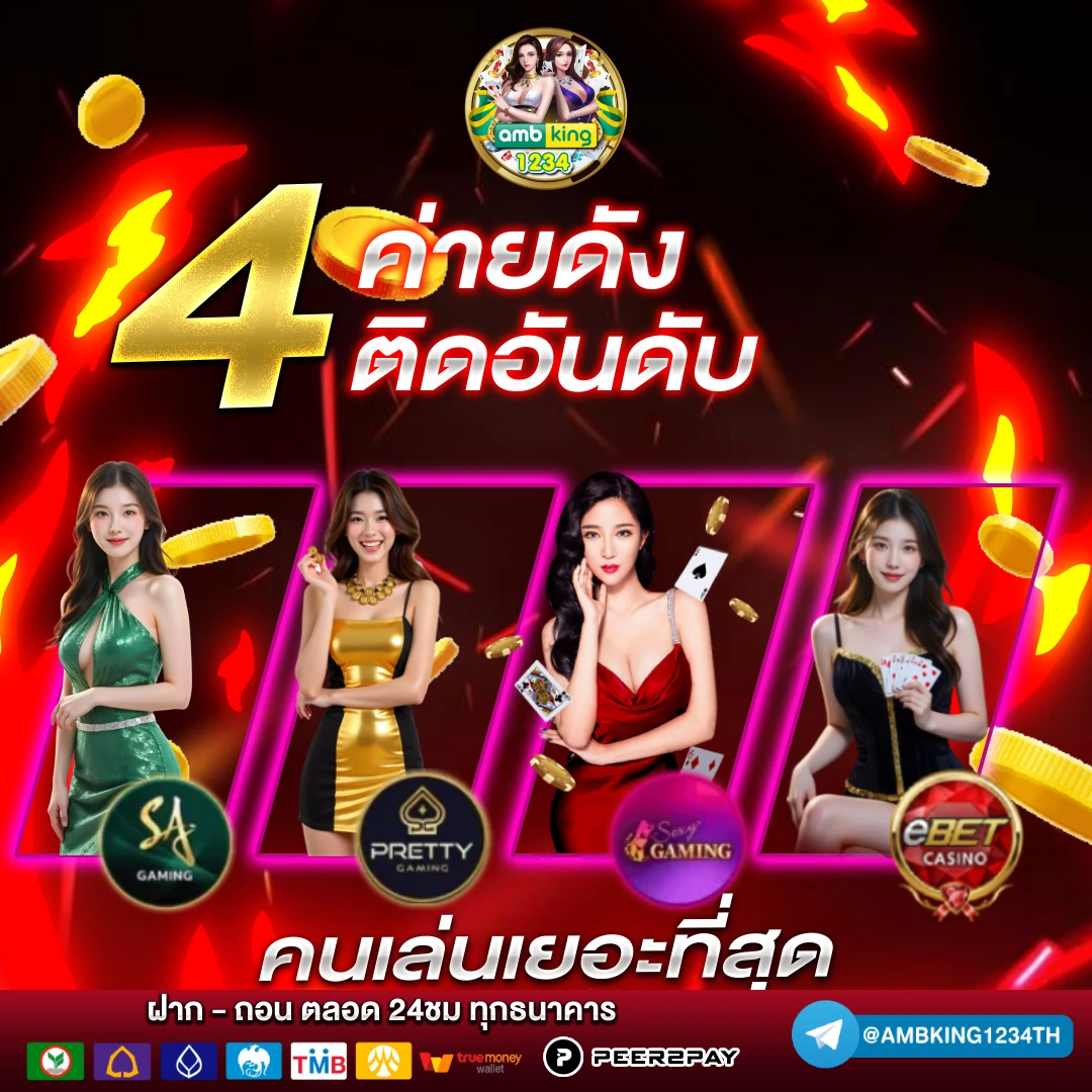 slot wave ทดลอง - แบนเนอร์โปรโมชั่น