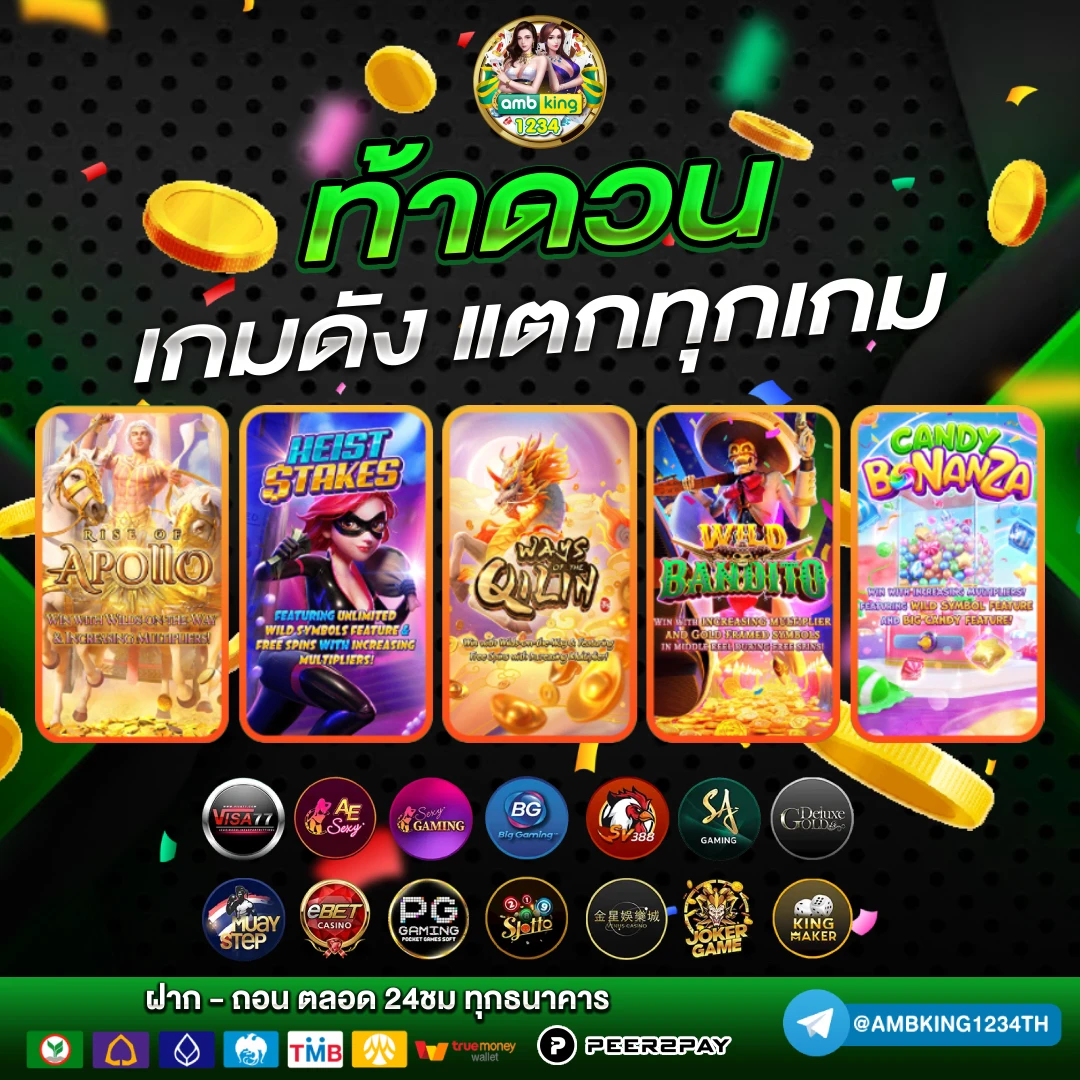 slot 98 - แบนเนอร์โปรโมชั่น