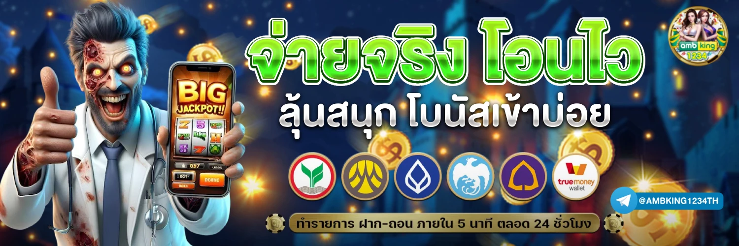สล็อต356 - แบนเนอร์โปรโมชั่น