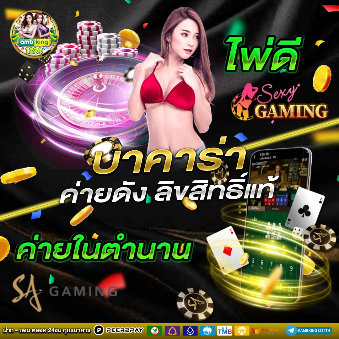 เว็บพนัน pg - แบนเนอร์โปรโมชั่น