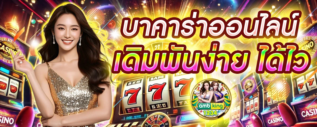 สล็อต เงิน ฟรี - แบนเนอร์โปรโมชั่น