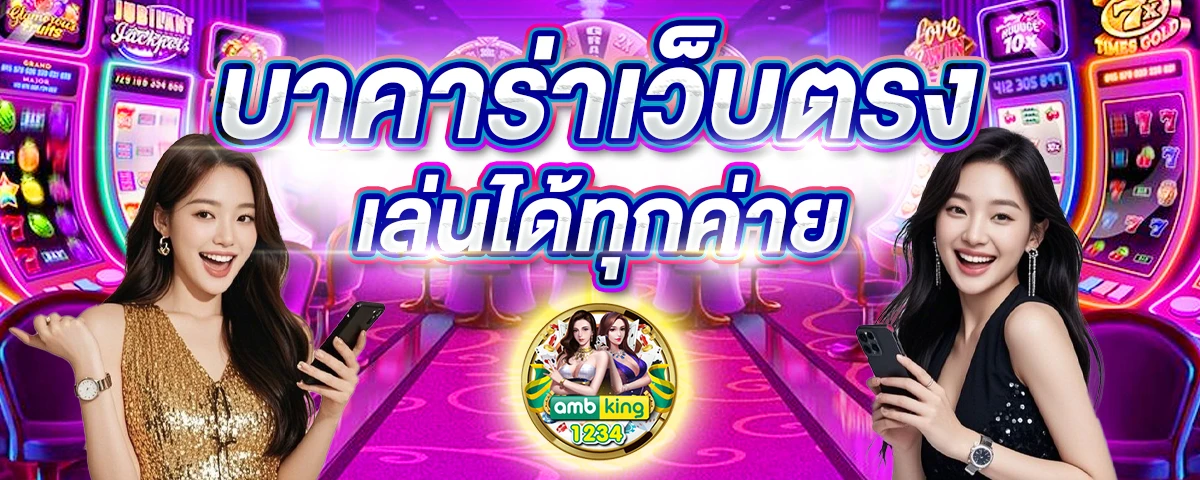 เว็บ สล็อตรองรับวอเลท - แบนเนอร์โปรโมชั่น