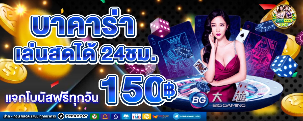 สล็อต ฝาก-ถอน true wallet - แบนเนอร์โปรโมชั่น