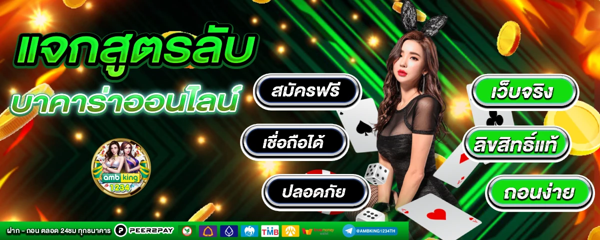 สล็อตรับวอเลต - แบนเนอร์โปรโมชั่น