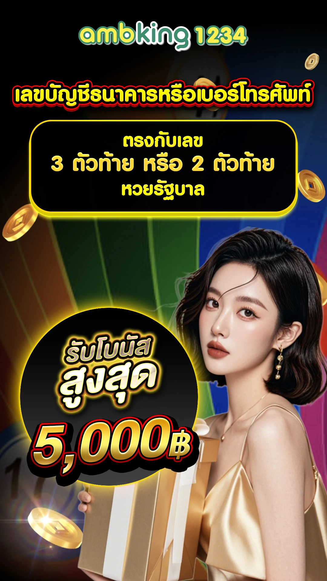 บาคาร่าฝากถอนไม่มีขั้นต่ํา1บาท - แบนเนอร์โปรโมชั่น