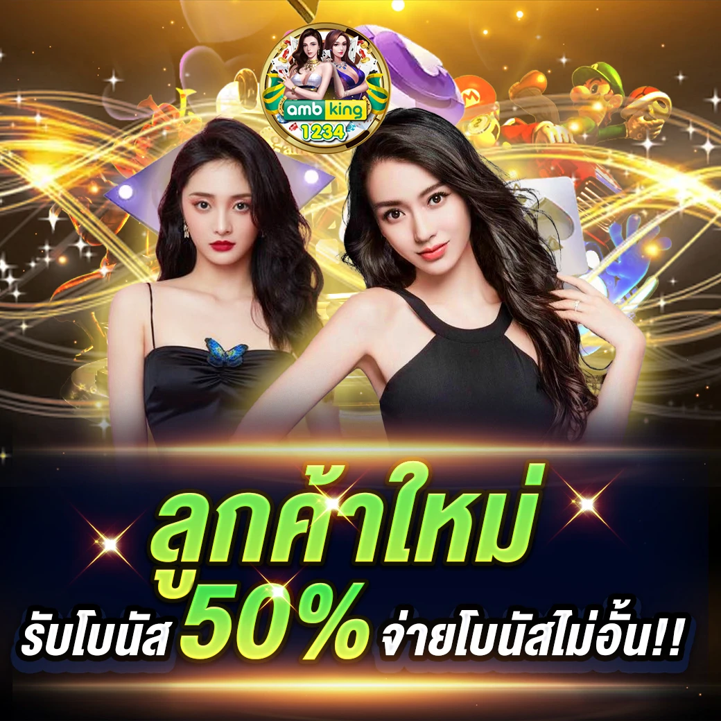 เว็บวอเลท - แบนเนอร์โปรโมชั่น