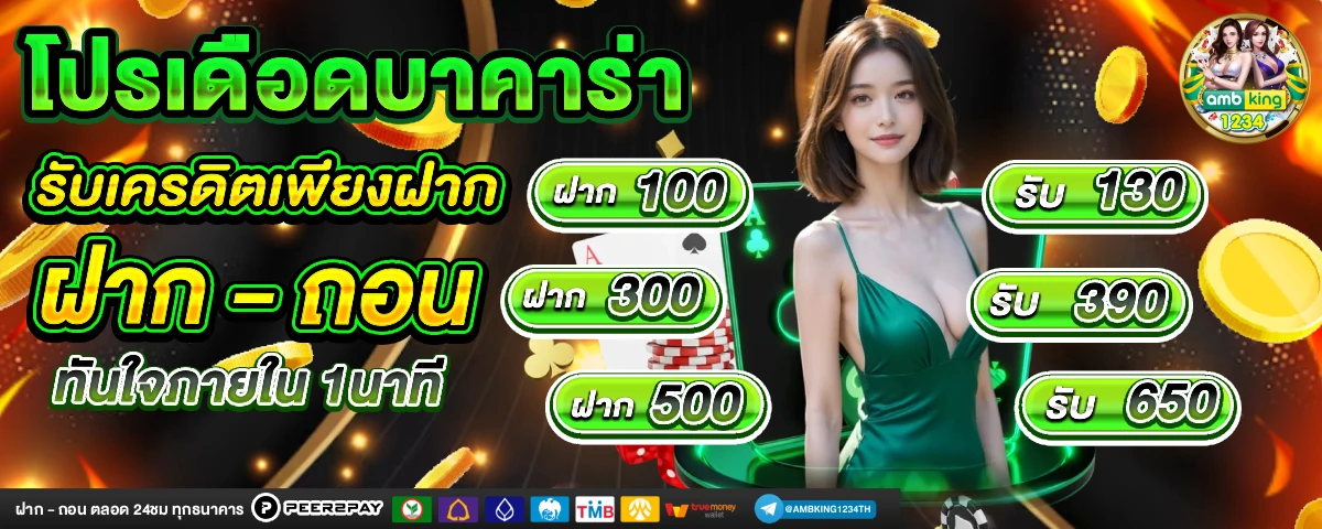 สล็อต วอลเล็ต - แบนเนอร์โปรโมชั่น