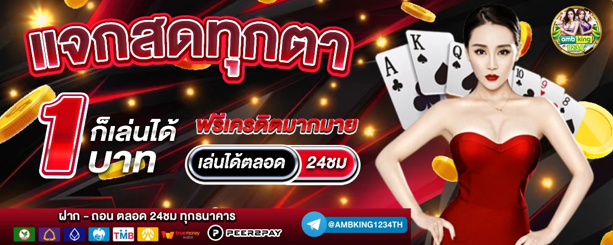 เล่นสล็อต ได้เงินทุกวัน - แบนเนอร์โปรโมชั่น