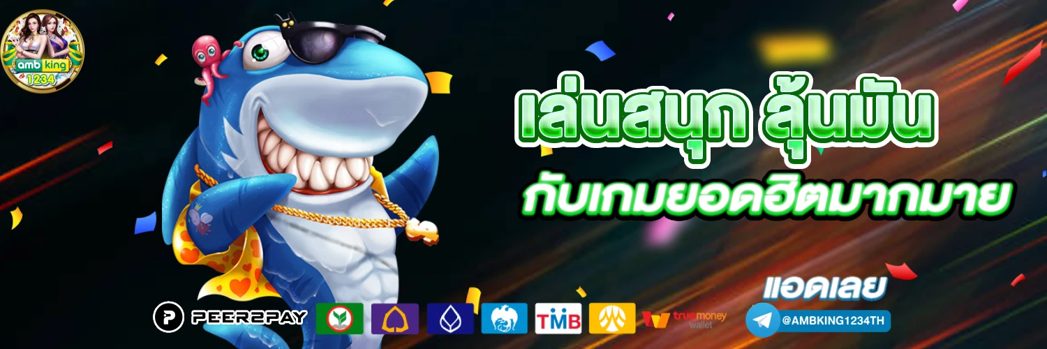 สล็อตรับทรูมันนี่วอลเล็ท - แบนเนอร์โปรโมชั่น