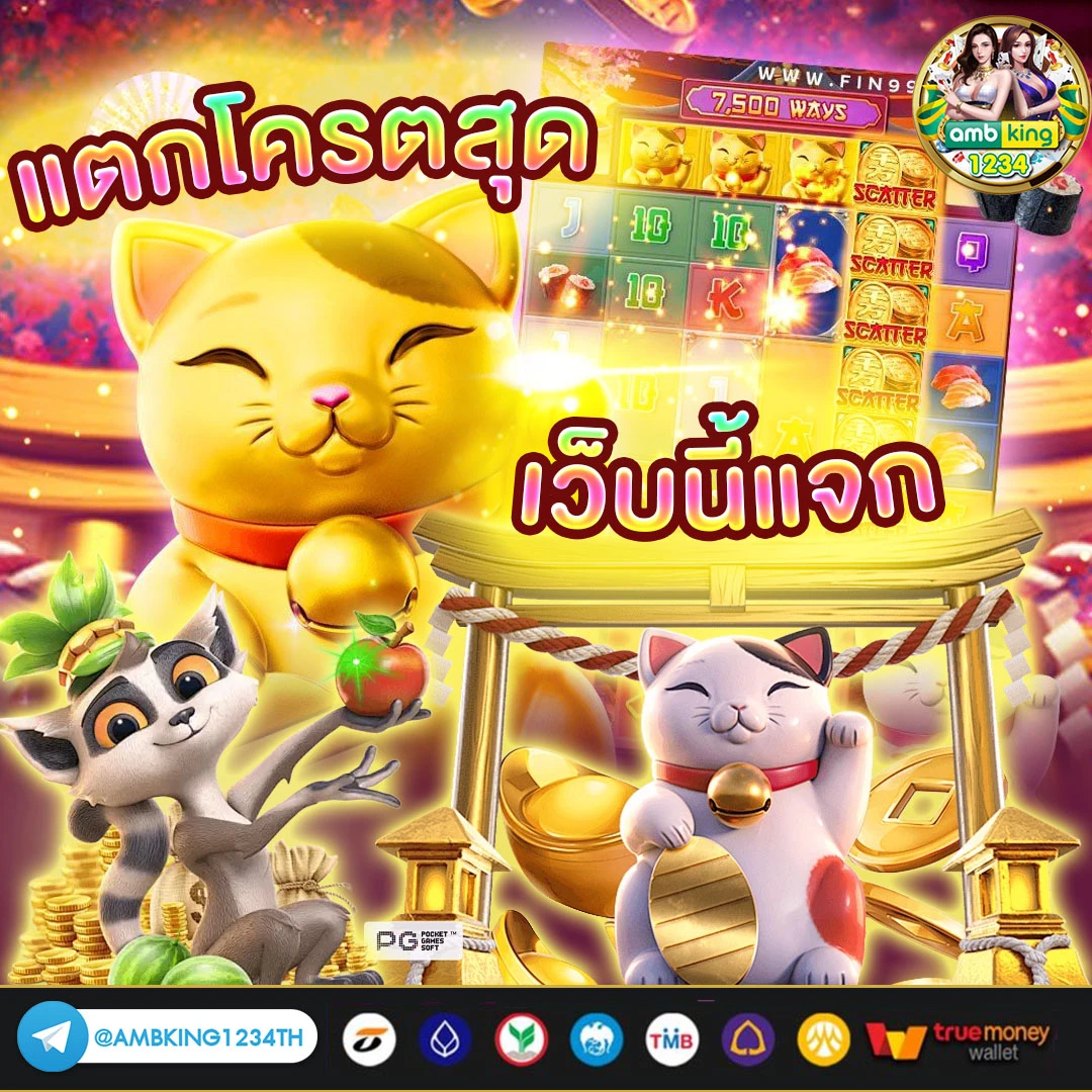 เว็บการพนันออนไลน์ - แบนเนอร์โปรโมชั่น