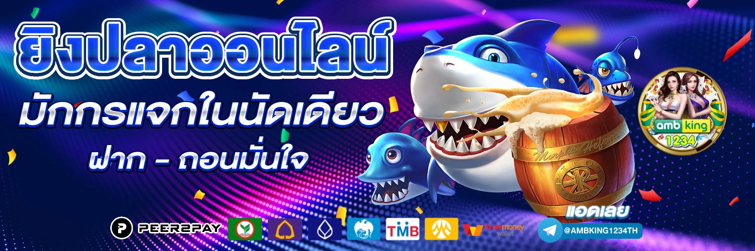 เว็บ บา คา ร่า ขั้นต่ำ 1 บาท - แบนเนอร์โปรโมชั่น