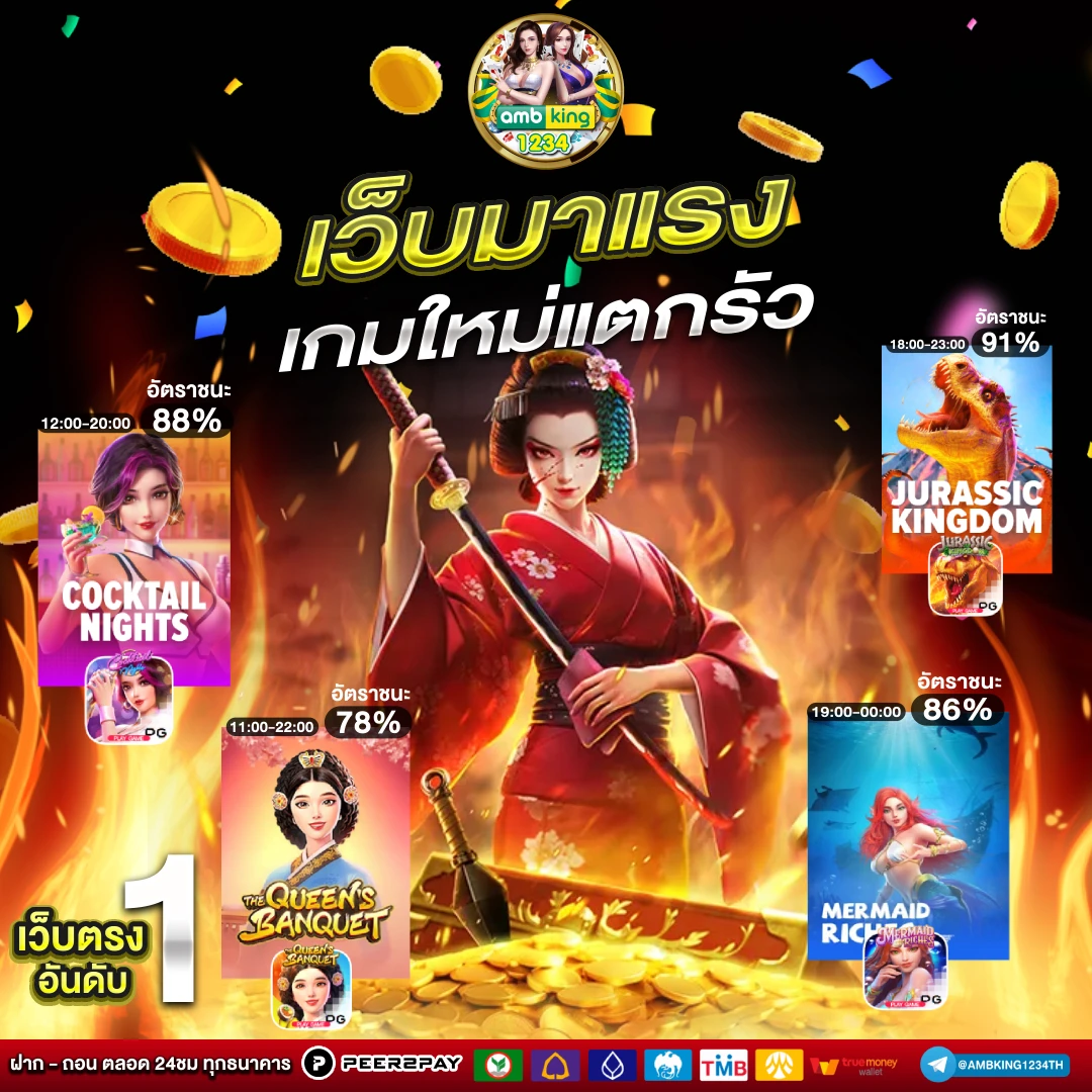 slot game 66 - แบนเนอร์โปรโมชั่น
