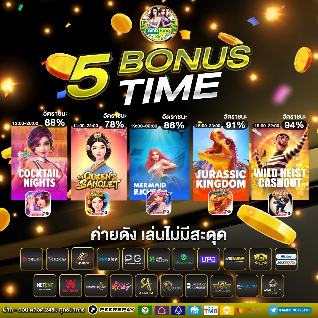 เว็บสล็อตส่งซอง - แบนเนอร์โปรโมชั่น