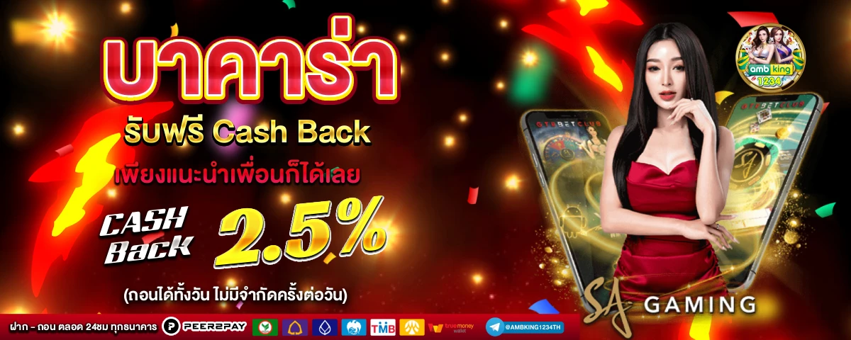 สูตรบาคาร่า ai - แบนเนอร์โปรโมชั่น