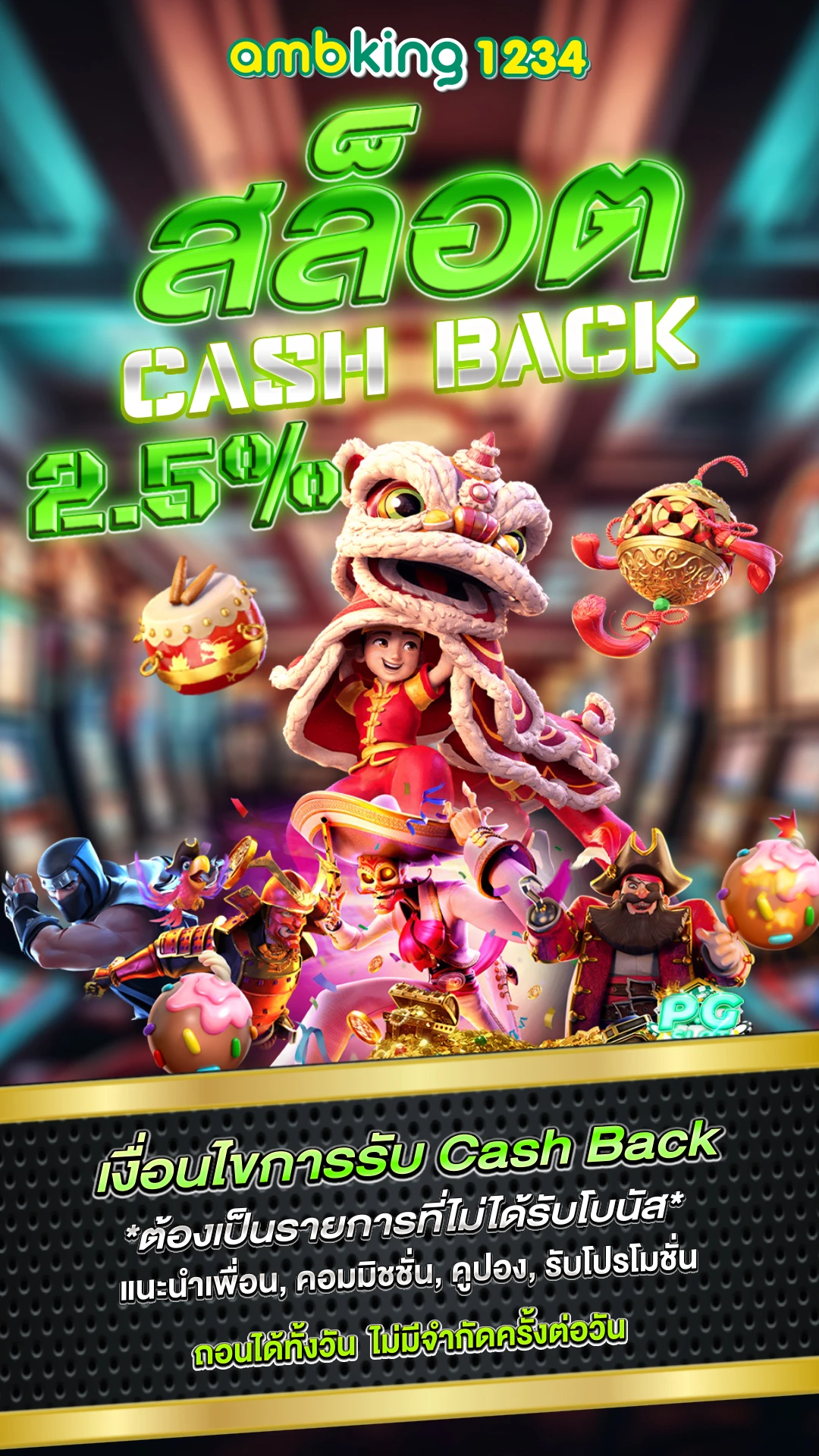 slotไม่มีขั้นต่ํา - แบนเนอร์โปรโมชั่น