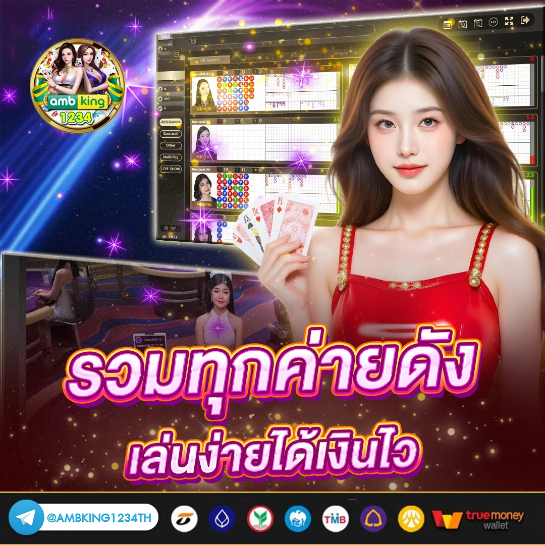 สล็อตมีทรูวอลเลท - แบนเนอร์โปรโมชั่น