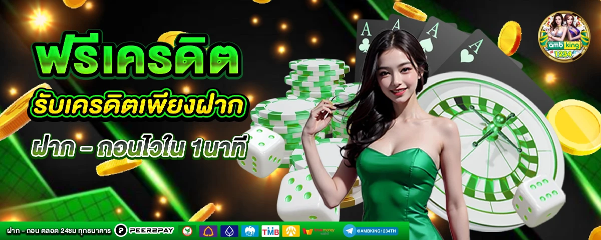 สล็อตเว็บตรงคืนยอดเสีย - แบนเนอร์โปรโมชั่น
