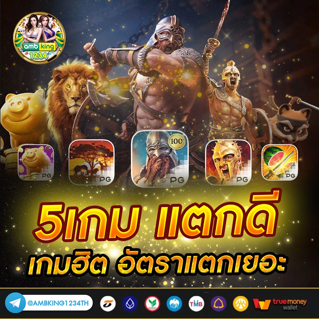 จับเว็บพนันออนไลน์ 888 - แบนเนอร์โปรโมชั่น