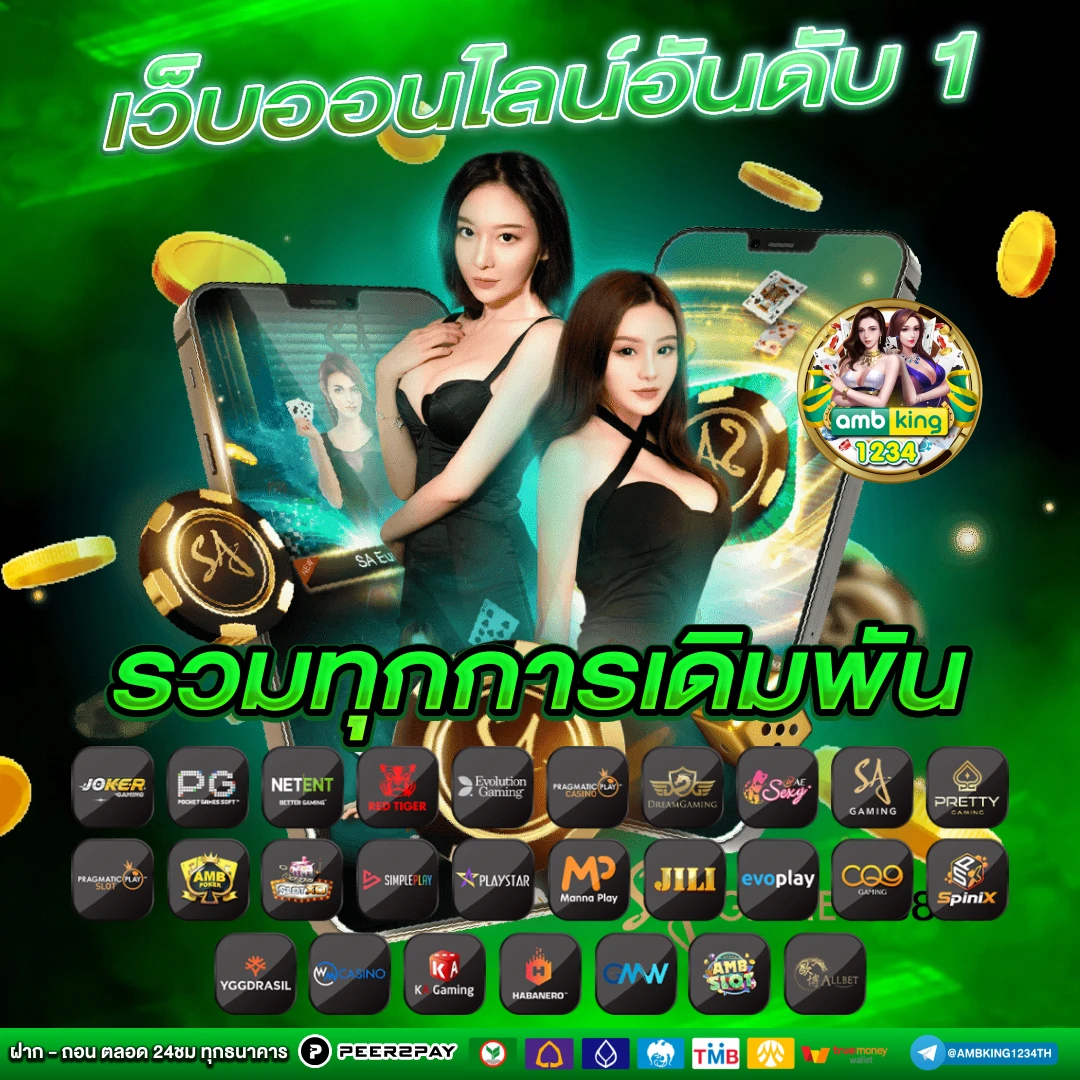วิธีเล่นบาคาร่า มือใหม่ - แบนเนอร์โปรโมชั่น